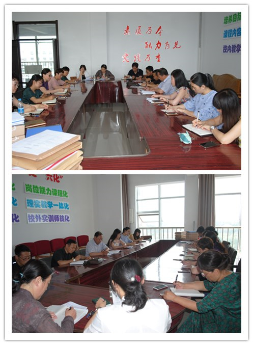 教務(wù)處召開期末教學工作總結(jié)會議