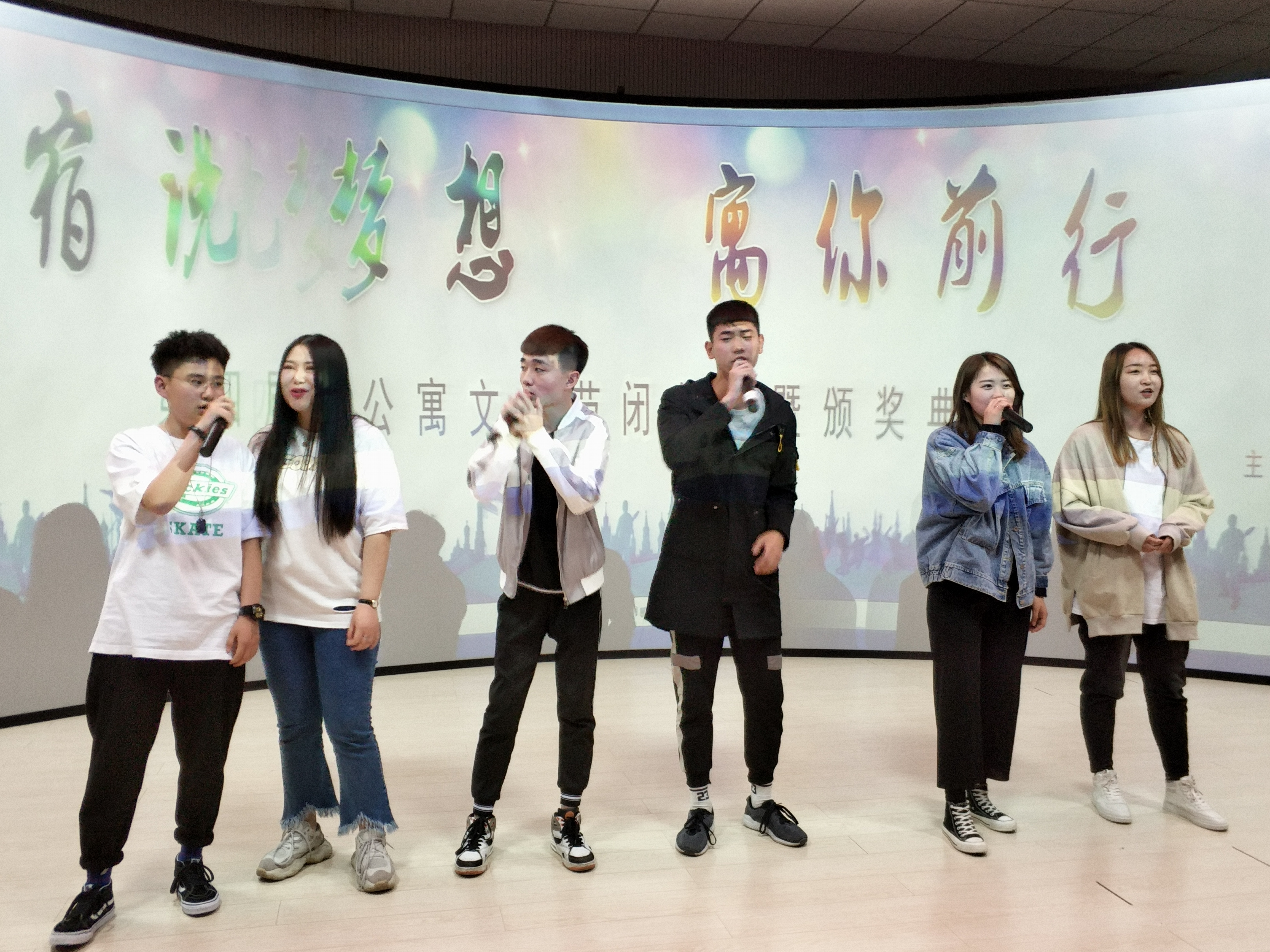 第四屆公寓文化節(jié)閉幕式暨頒獎(jiǎng)典禮圓滿成功