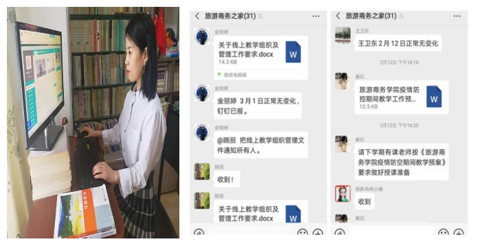 網(wǎng)絡(luò)教學(xué)傳知識_云端課堂播智慧——邱紅磊老師線上教學(xué)風(fēng)采