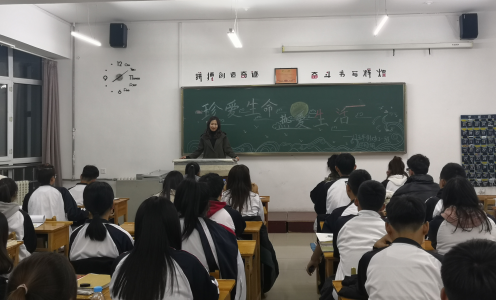 醫(yī)學技術(shù)學院開展《珍愛生命，熱愛生活》主題班會
