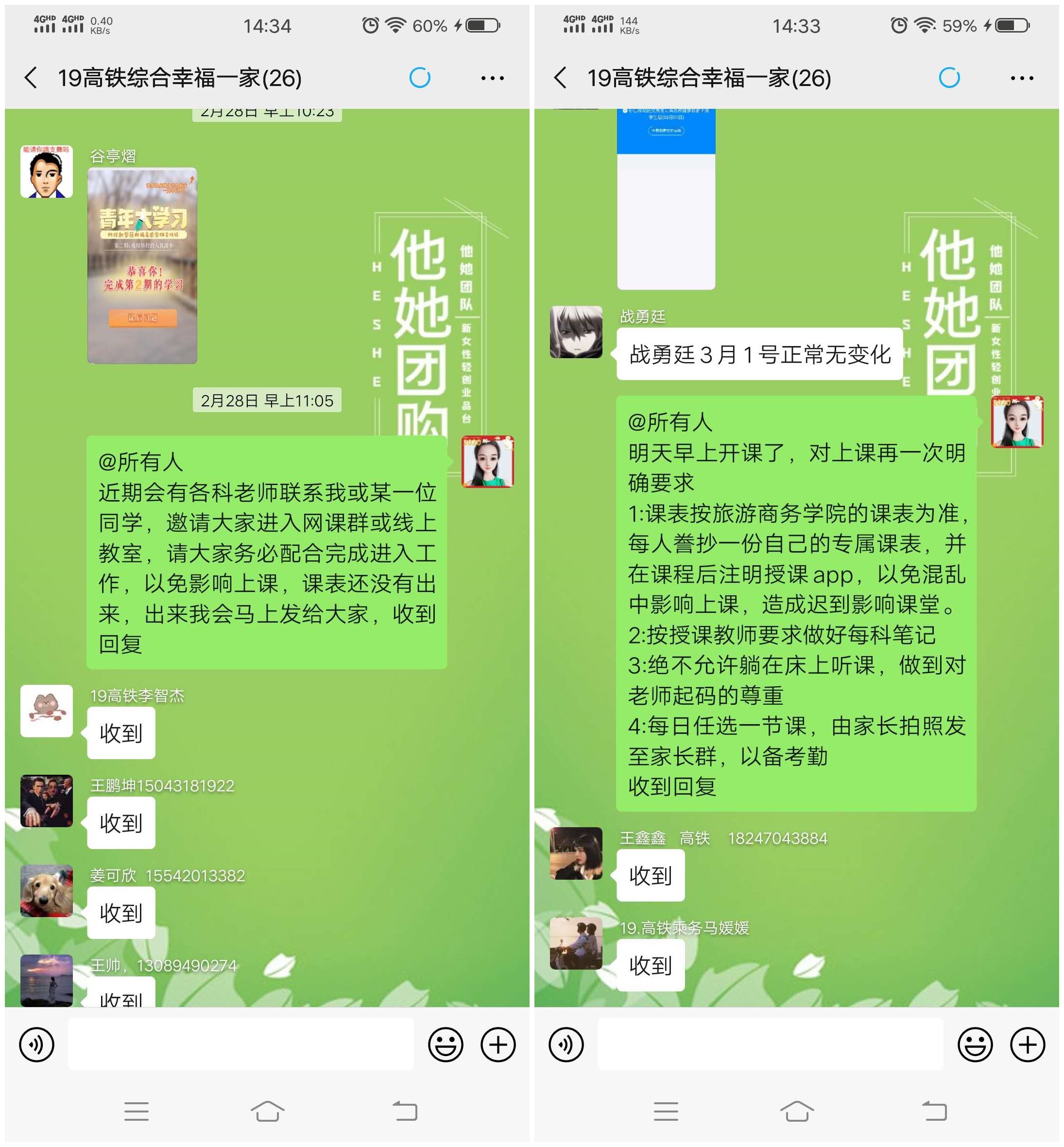 立德樹人在云端___愛生樂業(yè)抗疫情----不見面的學生工作