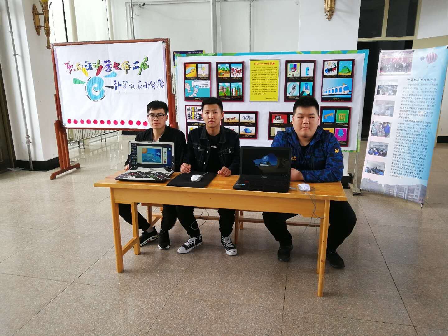 計(jì)算機(jī)應(yīng)用技術(shù)學(xué)院“職業(yè)教育活動周”——學(xué)生作品展