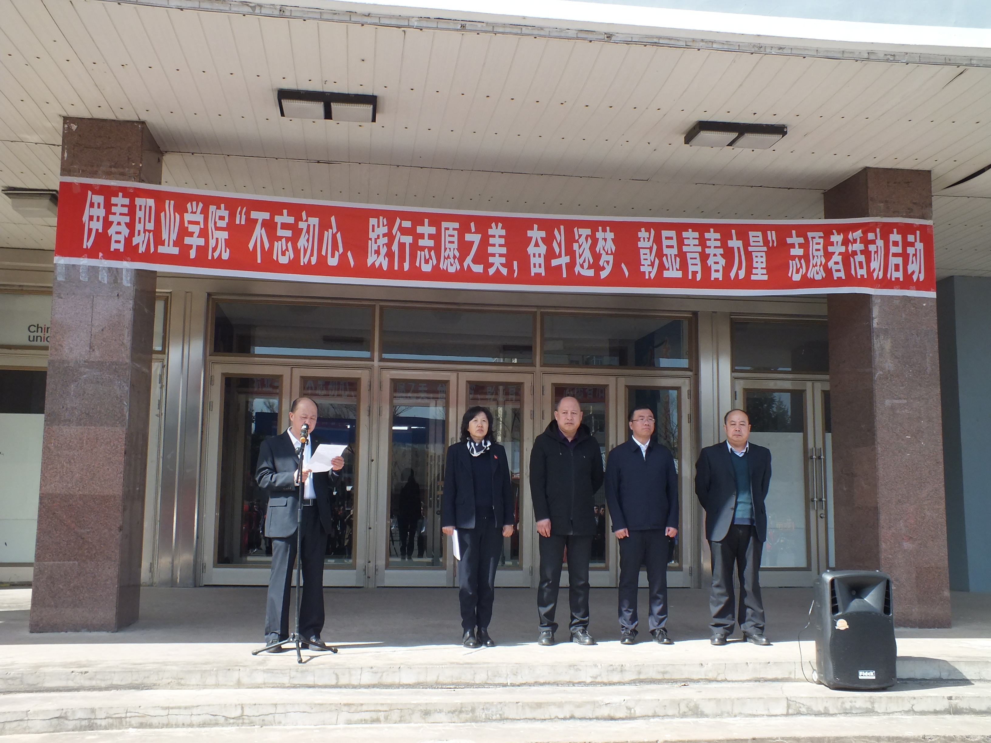 我校開展與社區(qū)志愿服務對接活動啟動儀式