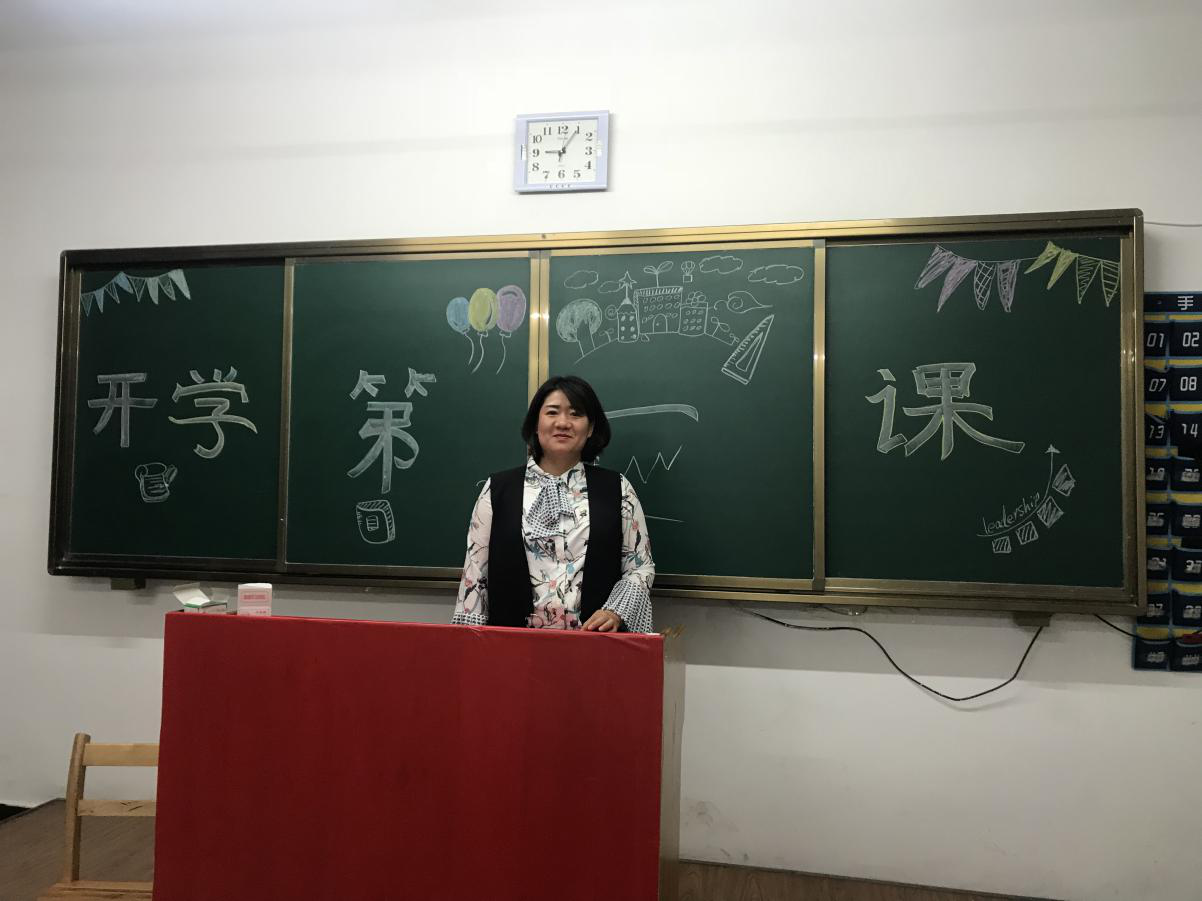 新學(xué)期、新氣象、新制度、新發(fā)展