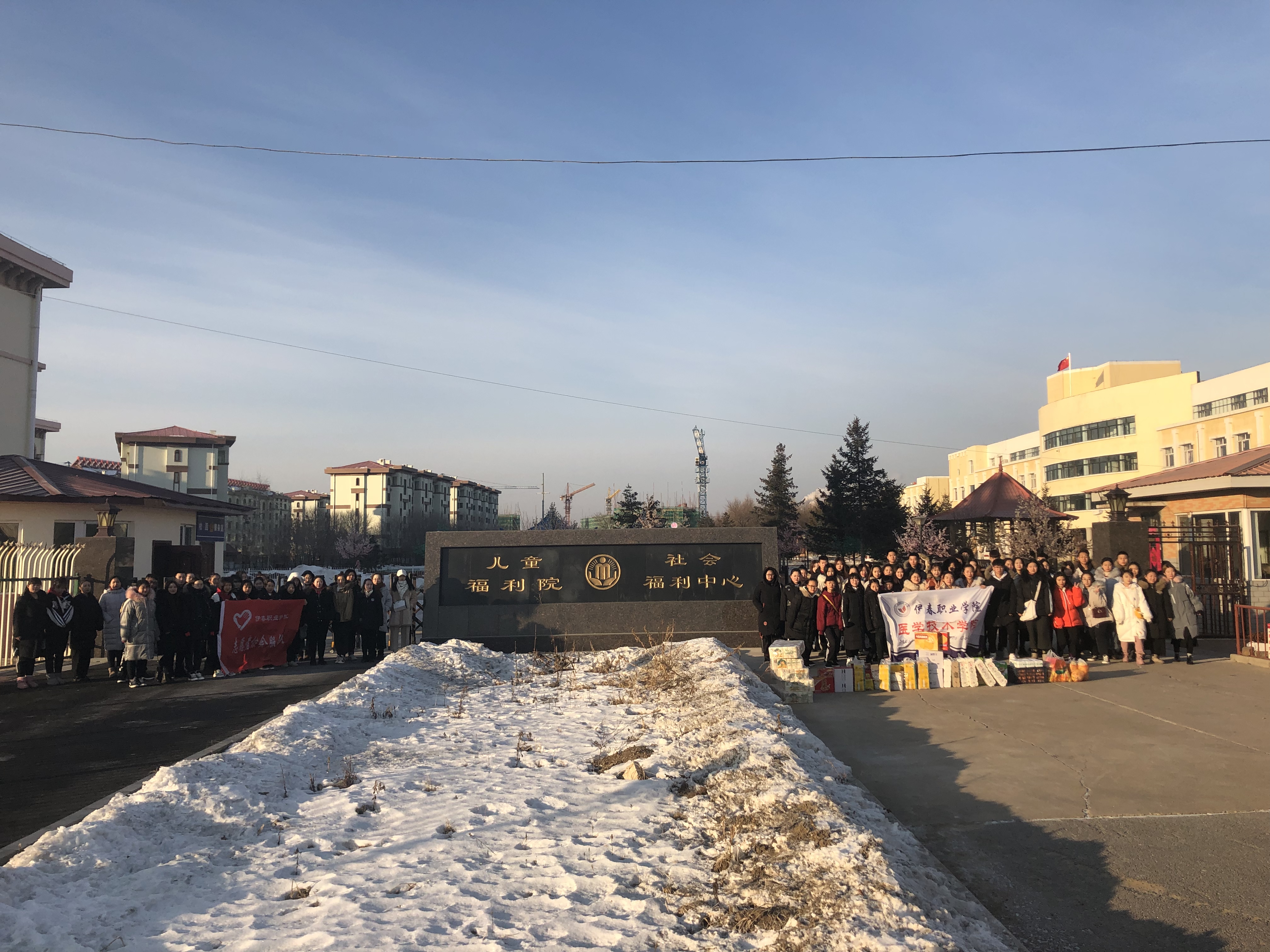 醫(yī)學(xué)技術(shù)學(xué)院開展“伊春職業(yè)學(xué)院暖伊春”活動