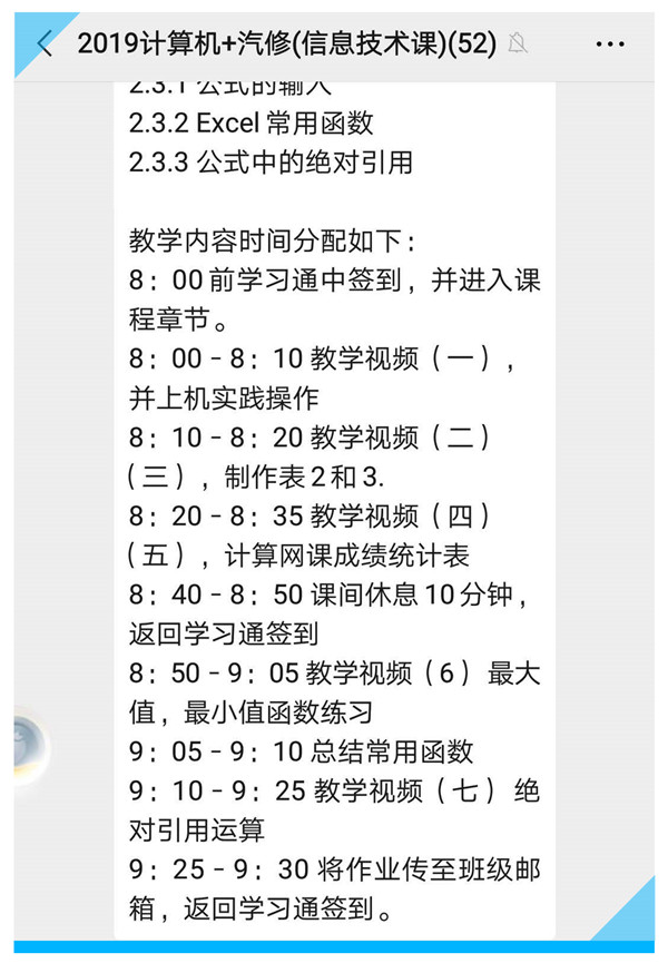 線上教學觀摩_教師收獲頗多——教學觀摩課紀實