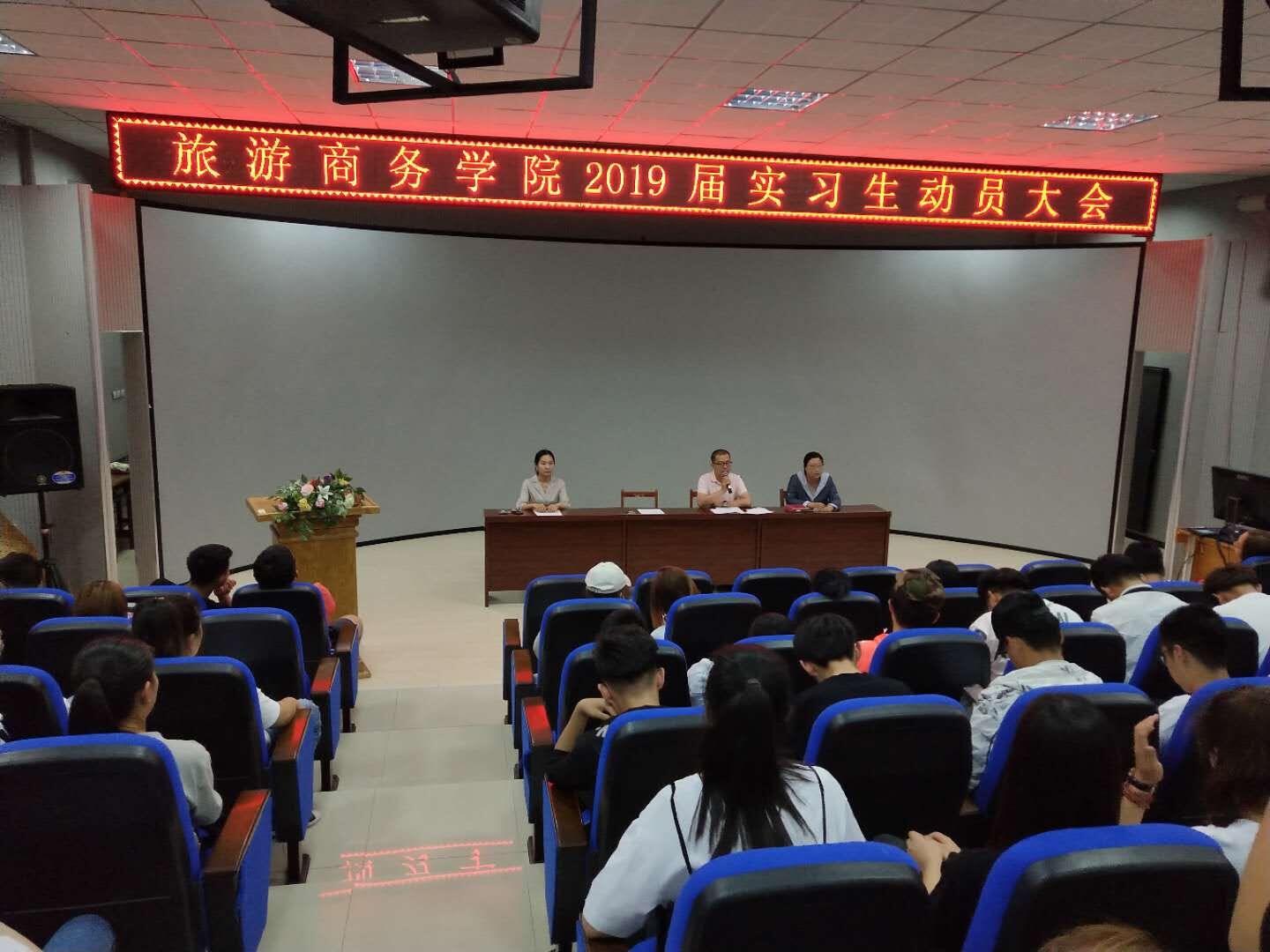 旅游商務學院召開學生工作會議