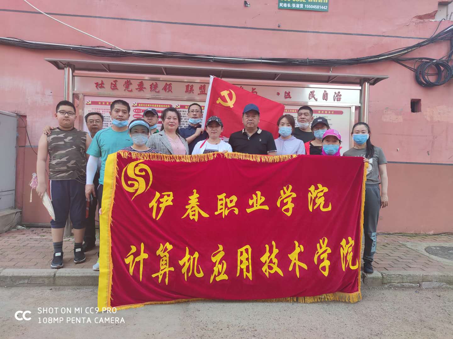 計(jì)算機(jī)應(yīng)用技術(shù)學(xué)院黨支部志愿活動(dòng)