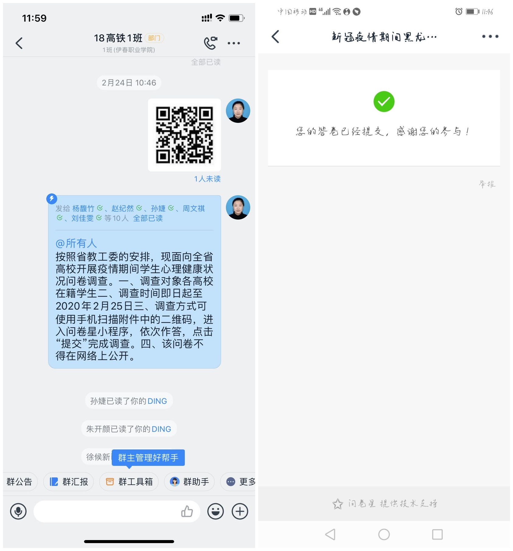 立德樹人在云端___愛生樂業(yè)抗疫情----不見面的學生工作
