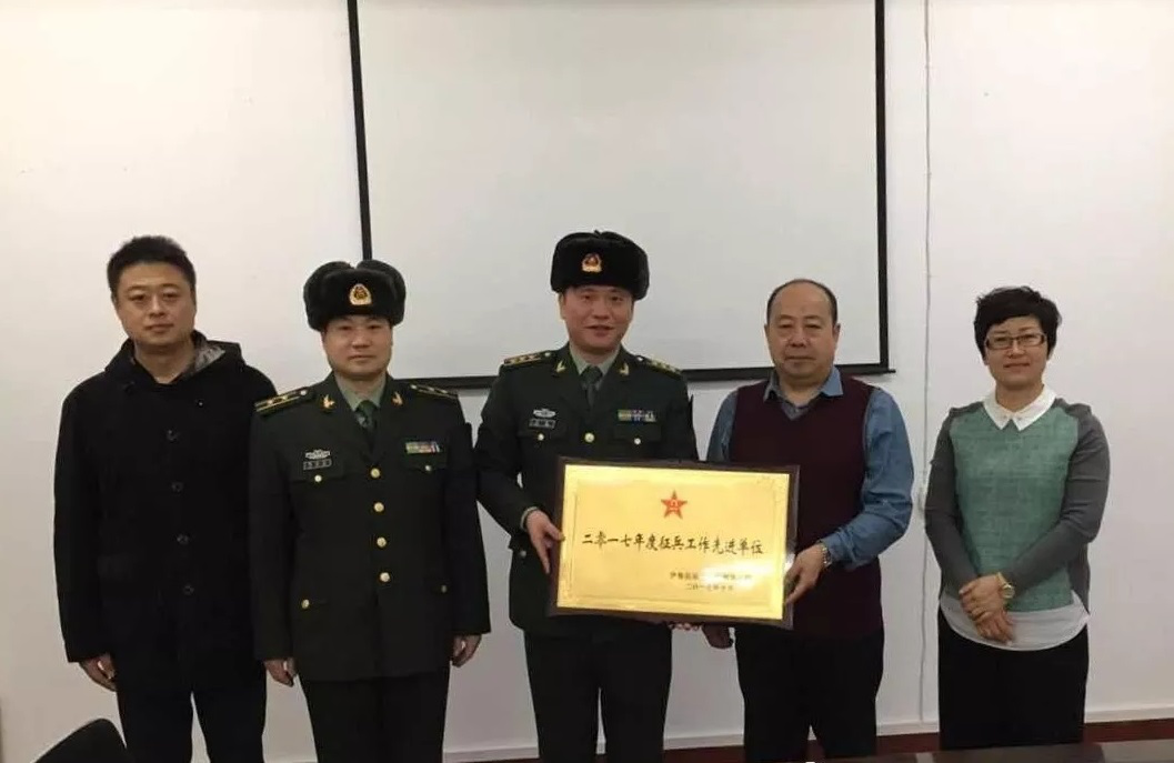 我校榮獲“2017年伊春市征兵工作先進單位”榮譽稱號