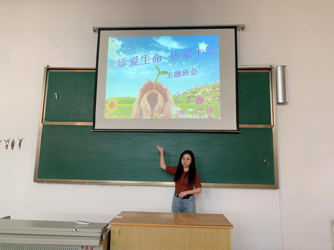 醫(yī)學技術(shù)學院開展《珍愛生命，熱愛生活》主題班會