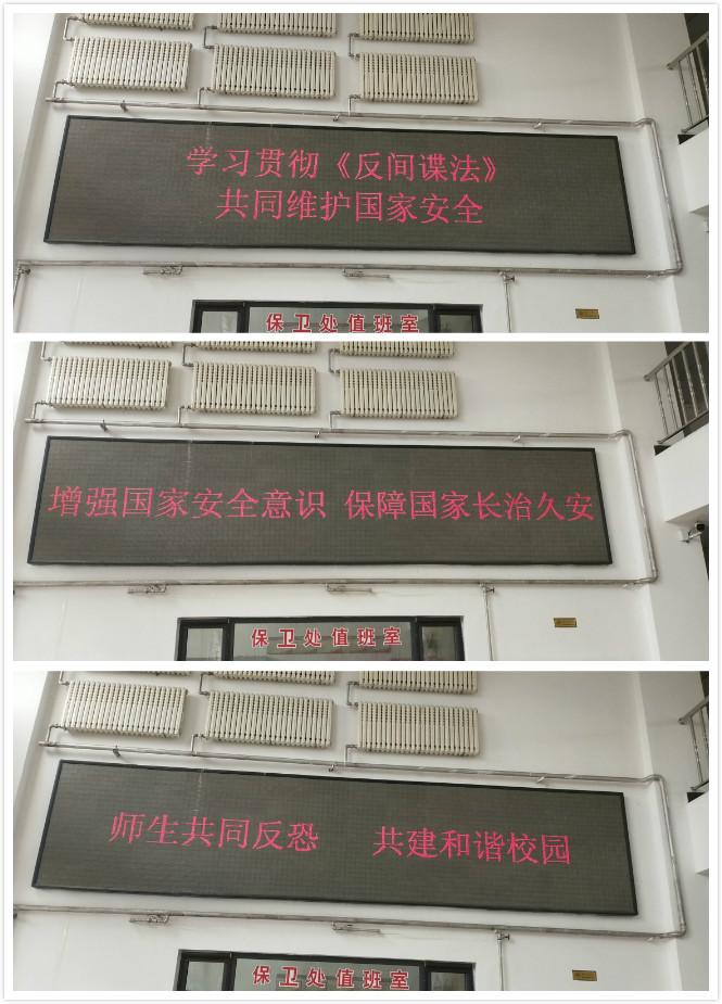 伊春職業(yè)學(xué)院開(kāi)展“4.15”全民國(guó)家安全教育日活動(dòng)