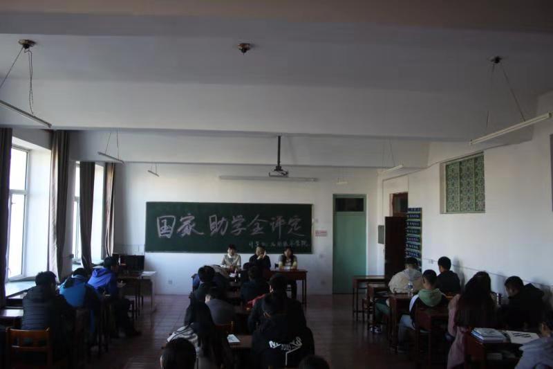 計(jì)算機(jī)應(yīng)用技術(shù)學(xué)院國(guó)家助學(xué)金評(píng)選工作完成