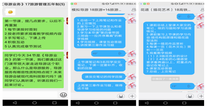 網(wǎng)絡(luò)教學(xué)傳知識_云端課堂播智慧——邱紅磊老師線上教學(xué)風(fēng)采