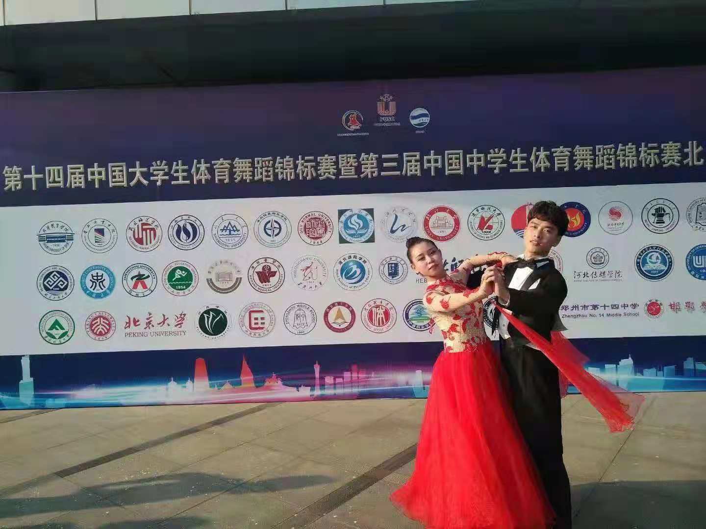 旅游商務(wù)學(xué)院學(xué)生參加第十四屆中國(guó)大學(xué)生體育舞蹈錦標(biāo)賽