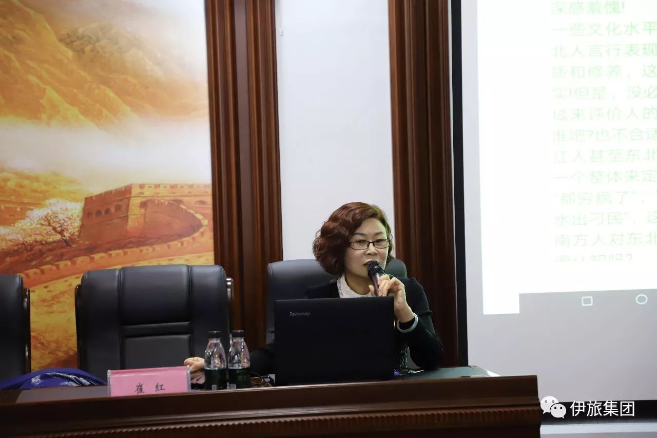 旅游商務(wù)學(xué)院教師為伊春旅游集團(tuán)進(jìn)行專業(yè)能力培訓(xùn)