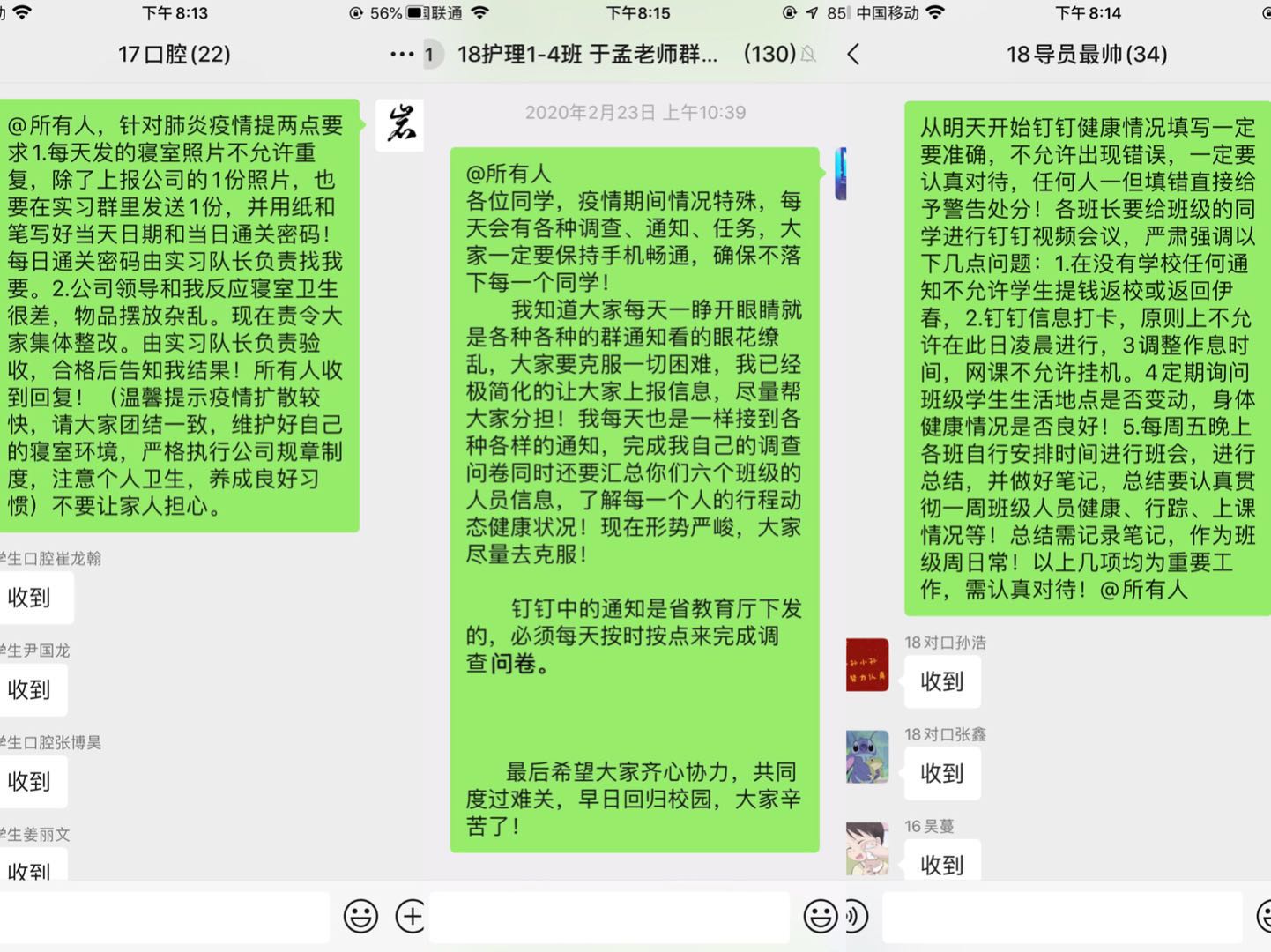 相互守望_共克時(shí)艱——醫(yī)學(xué)院輔導(dǎo)員工作紀(jì)實(shí)