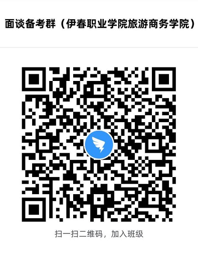 考生須知：伊春職業(yè)學(xué)院2020年單獨招生面談考生須知
