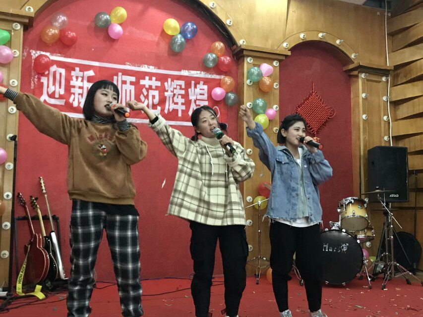 師范學(xué)院2018迎新晚會(huì)