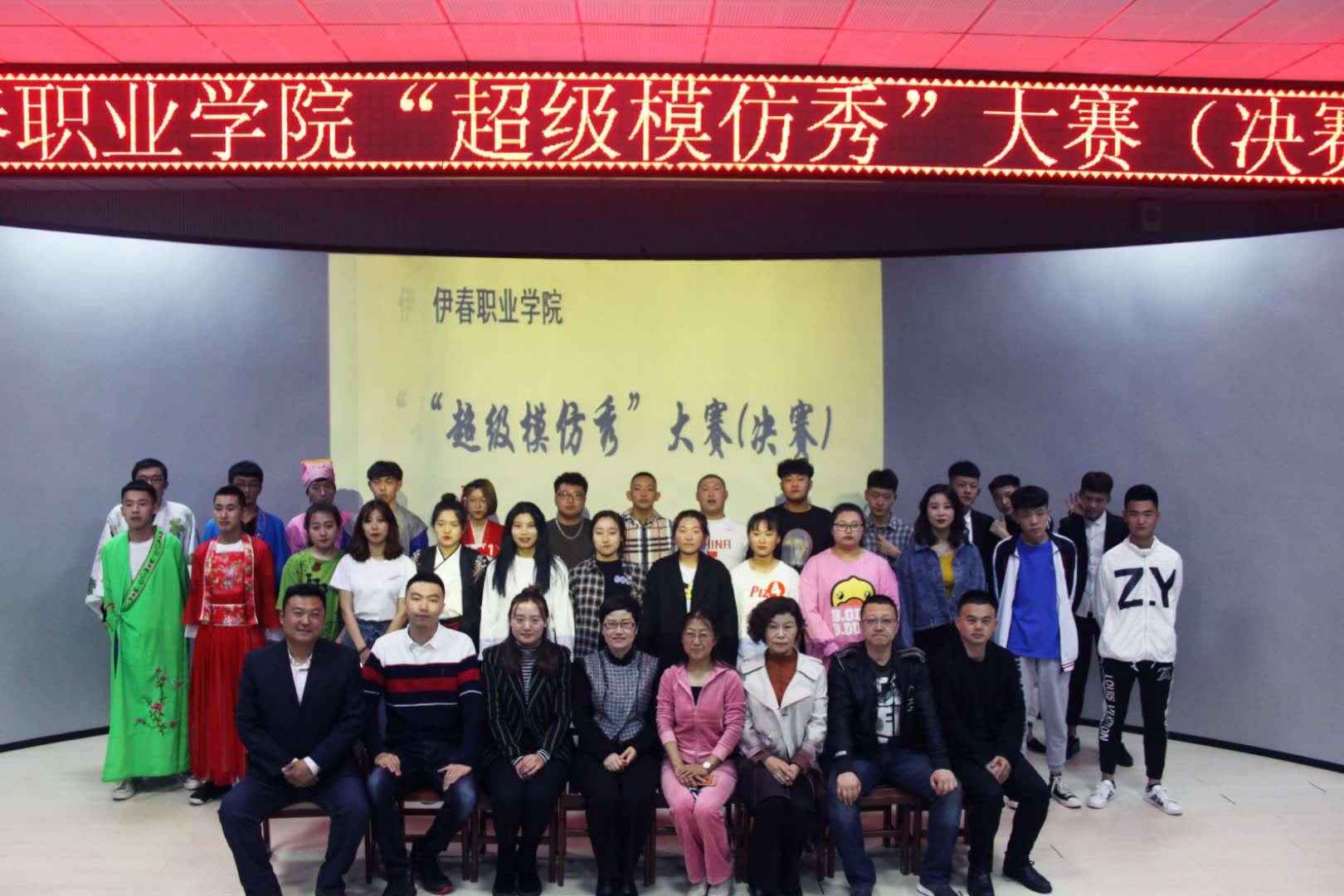 旅游商務(wù)學(xué)院成功舉辦“超級(jí)模仿秀”大賽