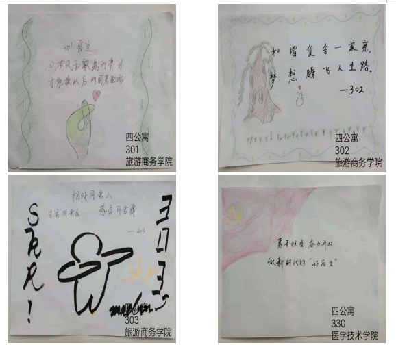 第四屆公寓文化節(jié)_|手繪寢室“座右銘”網(wǎng)絡(luò)評比大賽