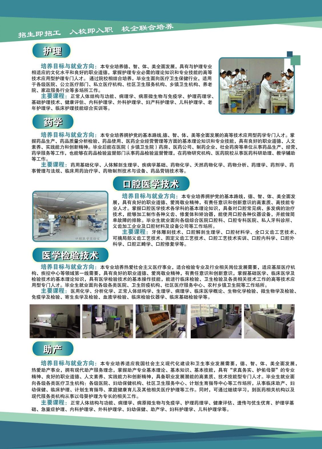 伊春職業(yè)學院2018年招生簡章