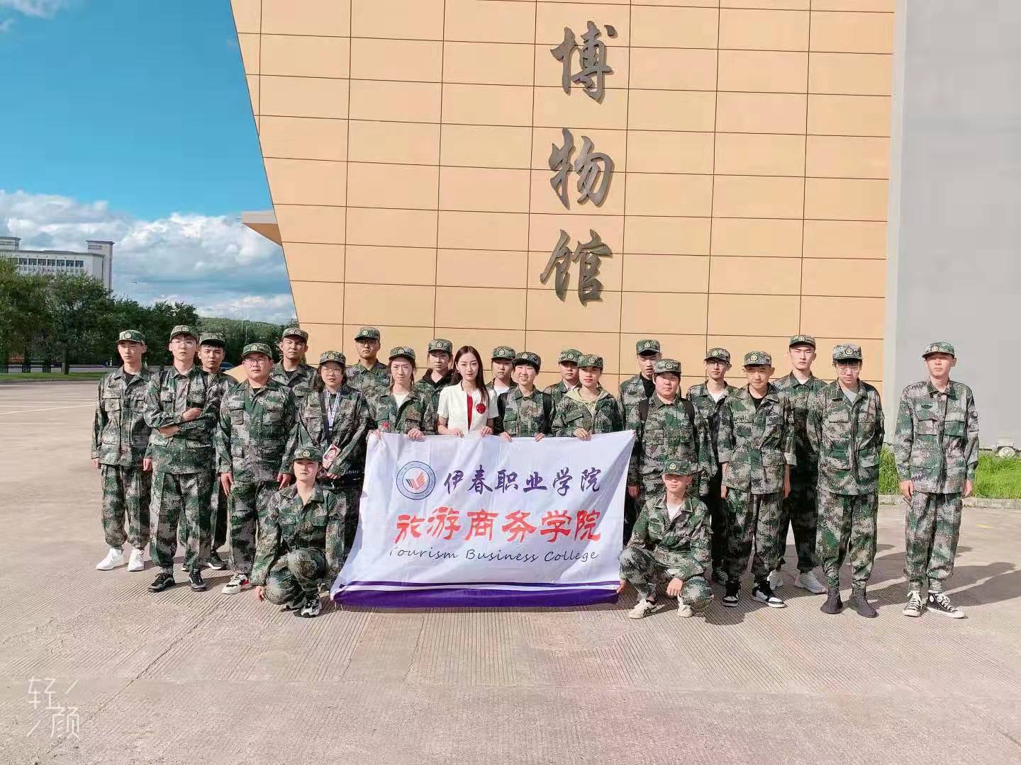 愛上一座城——新生入學(xué)教育第一課