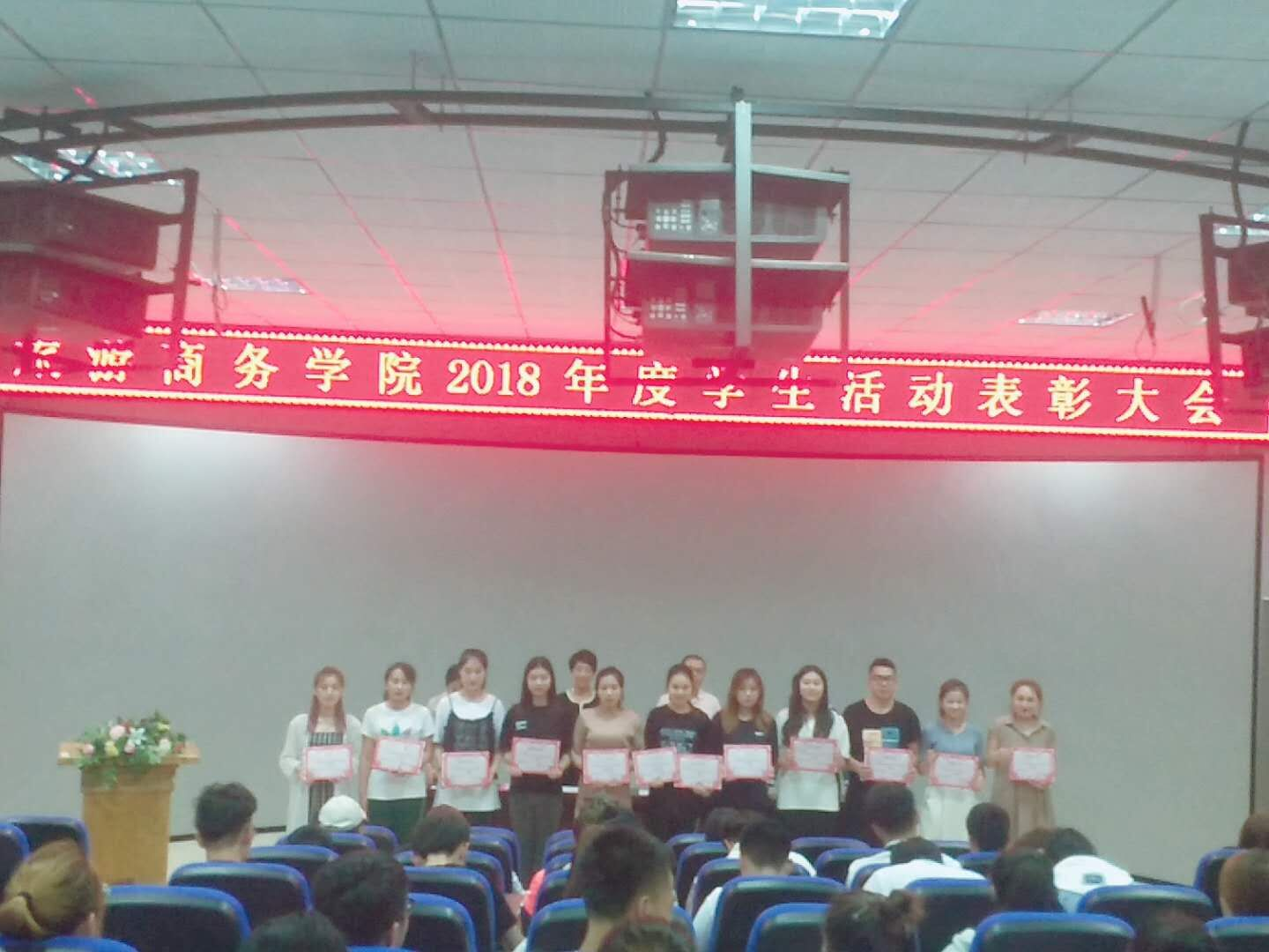 旅游商務學院召開學生工作會議