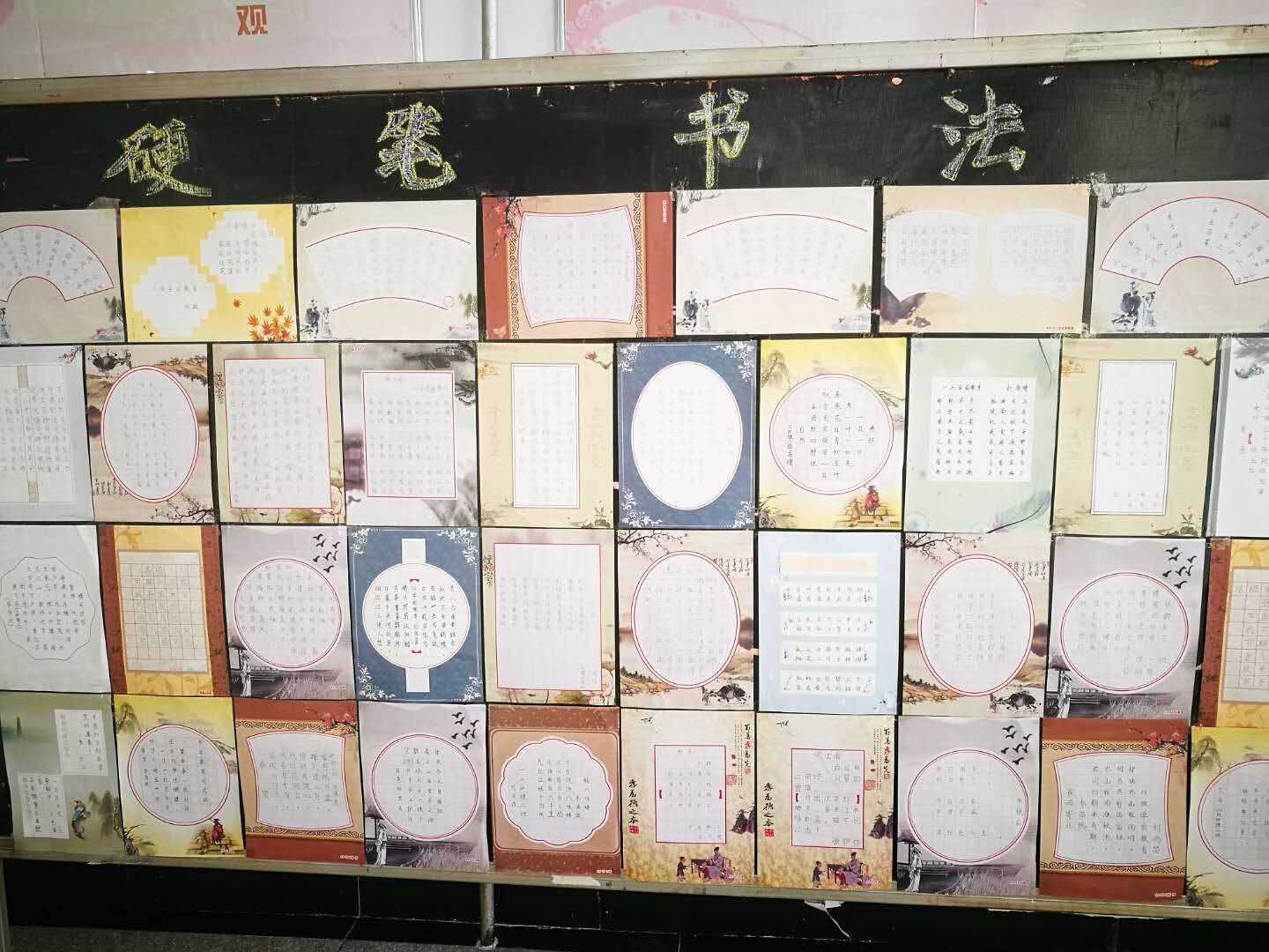 基礎(chǔ)教育學(xué)院舉辦硬筆書法展