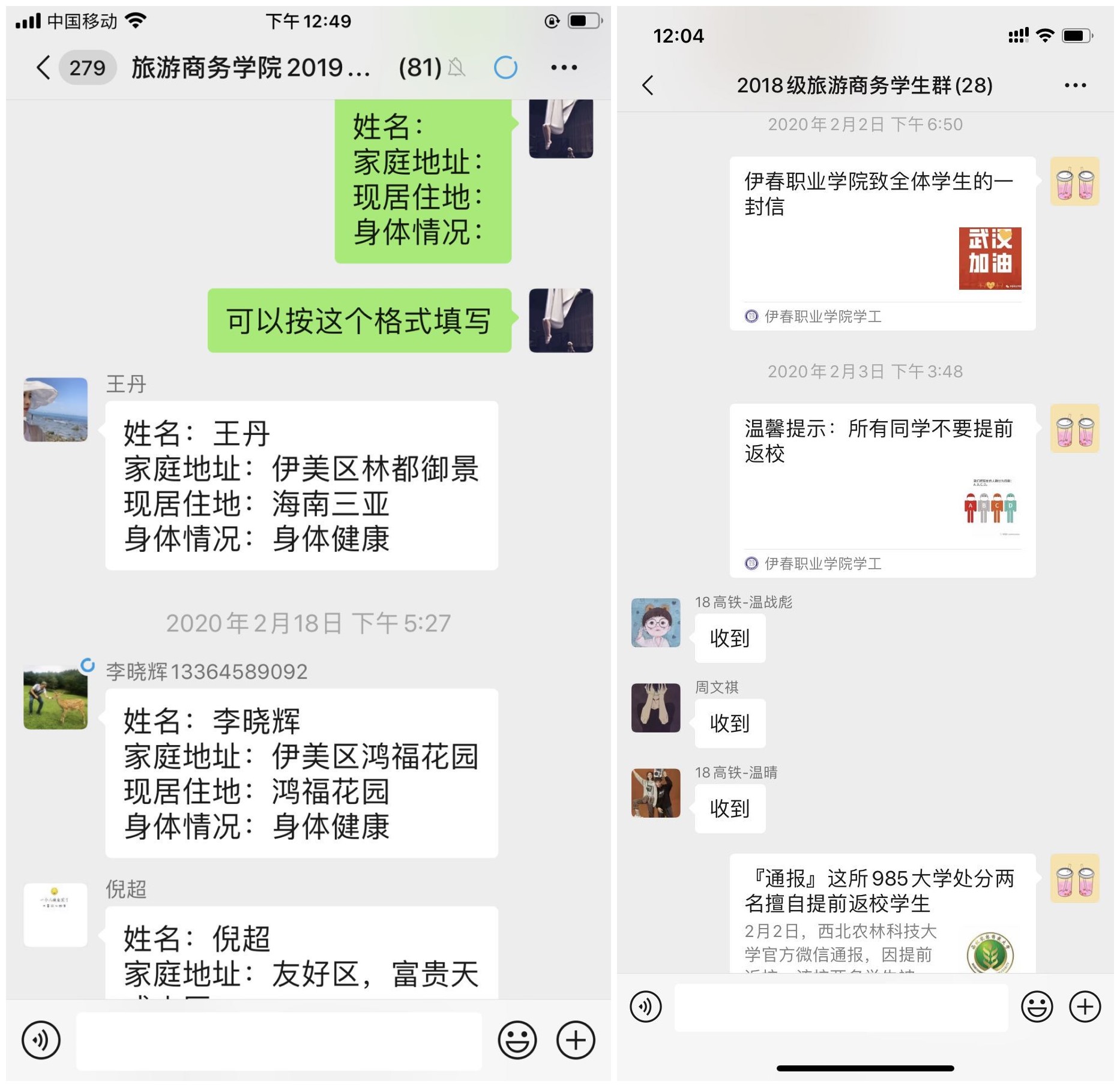 立德樹人在云端___愛生樂業(yè)抗疫情----不見面的學生工作