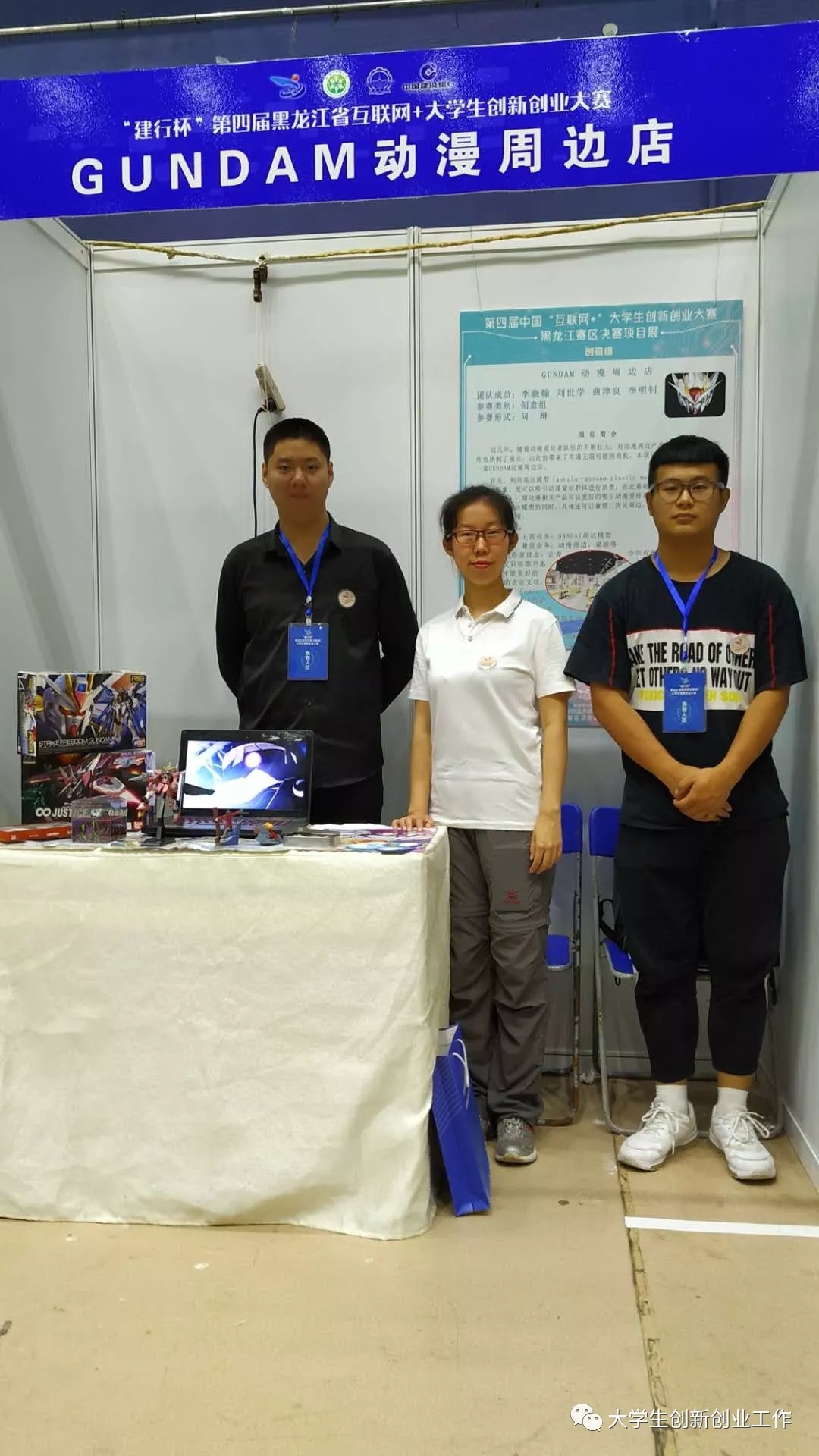 熱烈祝賀伊春職業(yè)學(xué)院在省第四屆互聯(lián)網(wǎng)+大賽中再創(chuàng)佳績