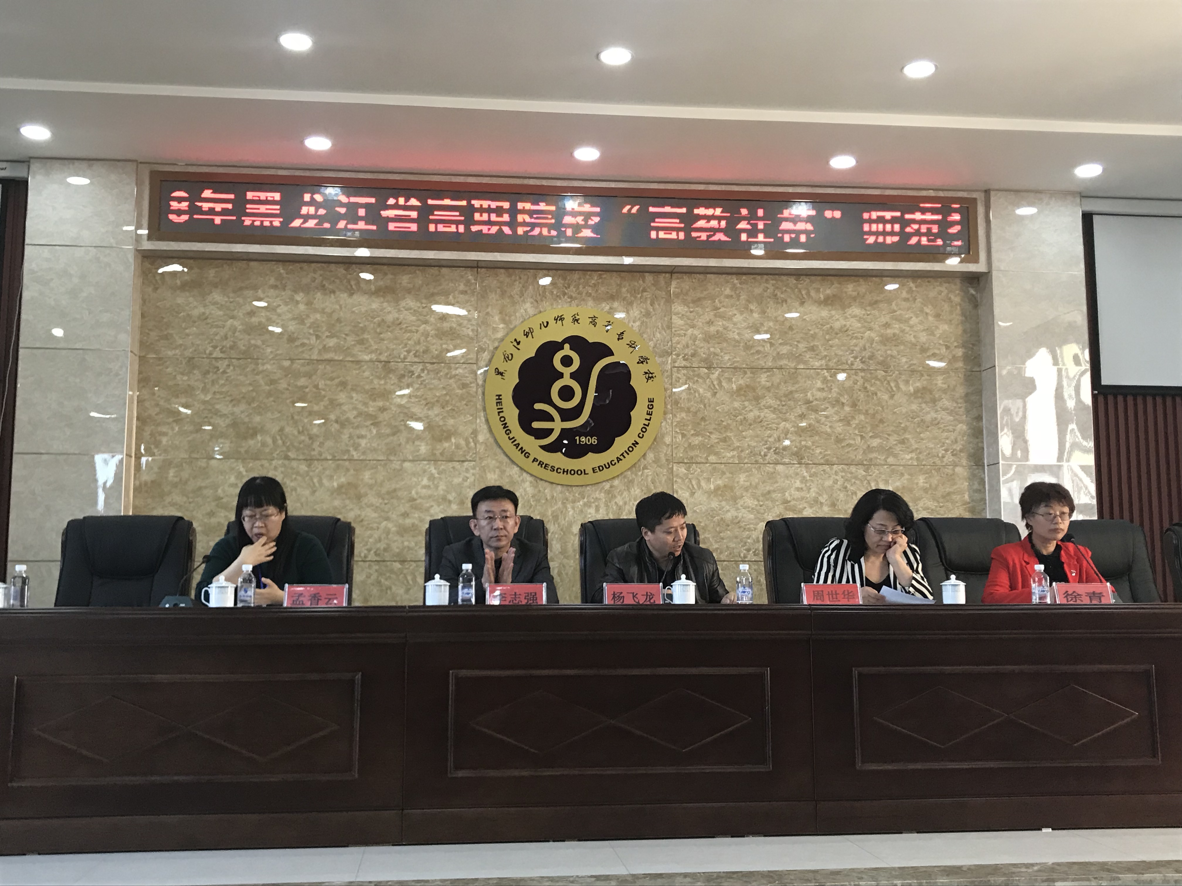 黑龍江省高職高專師范類教師、學(xué)生技能大賽圓滿落幕