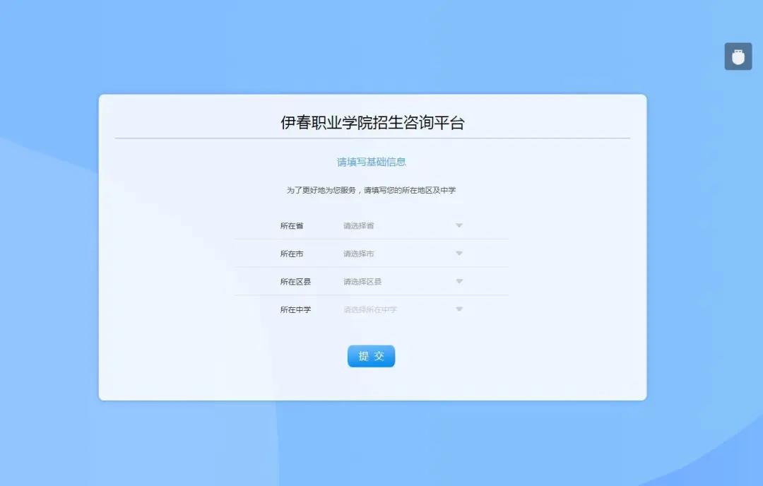 伊春職業(yè)學(xué)院招生咨詢智能問答系統(tǒng)上線了!