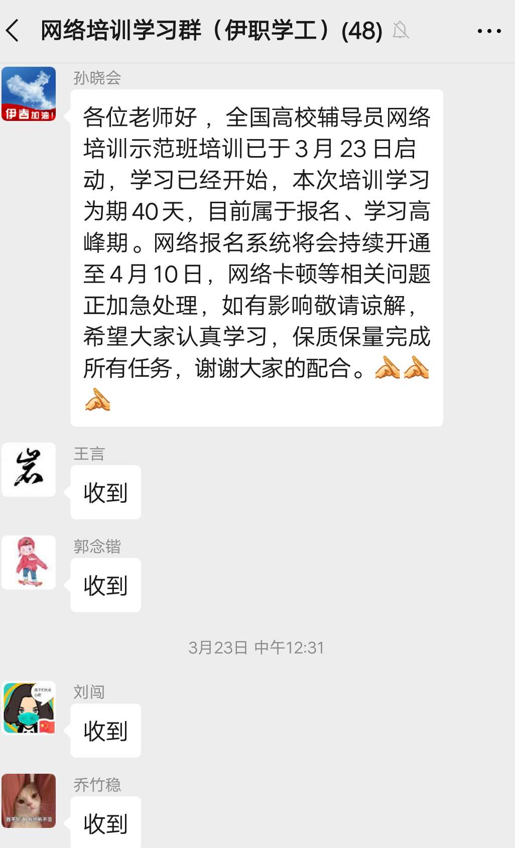 立德樹人擔(dān)使命_云端學(xué)習(xí)育棟梁