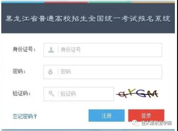 [重要通知]2020年單招志愿填報方法及流程