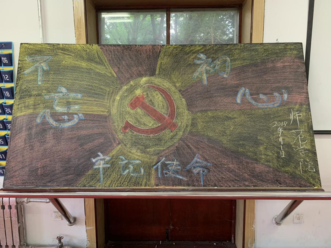 校團委組織各學(xué)院團總支開展“不忘初心，牢記使命”慶祝中國共產(chǎn)黨成立98周年主題團日活動