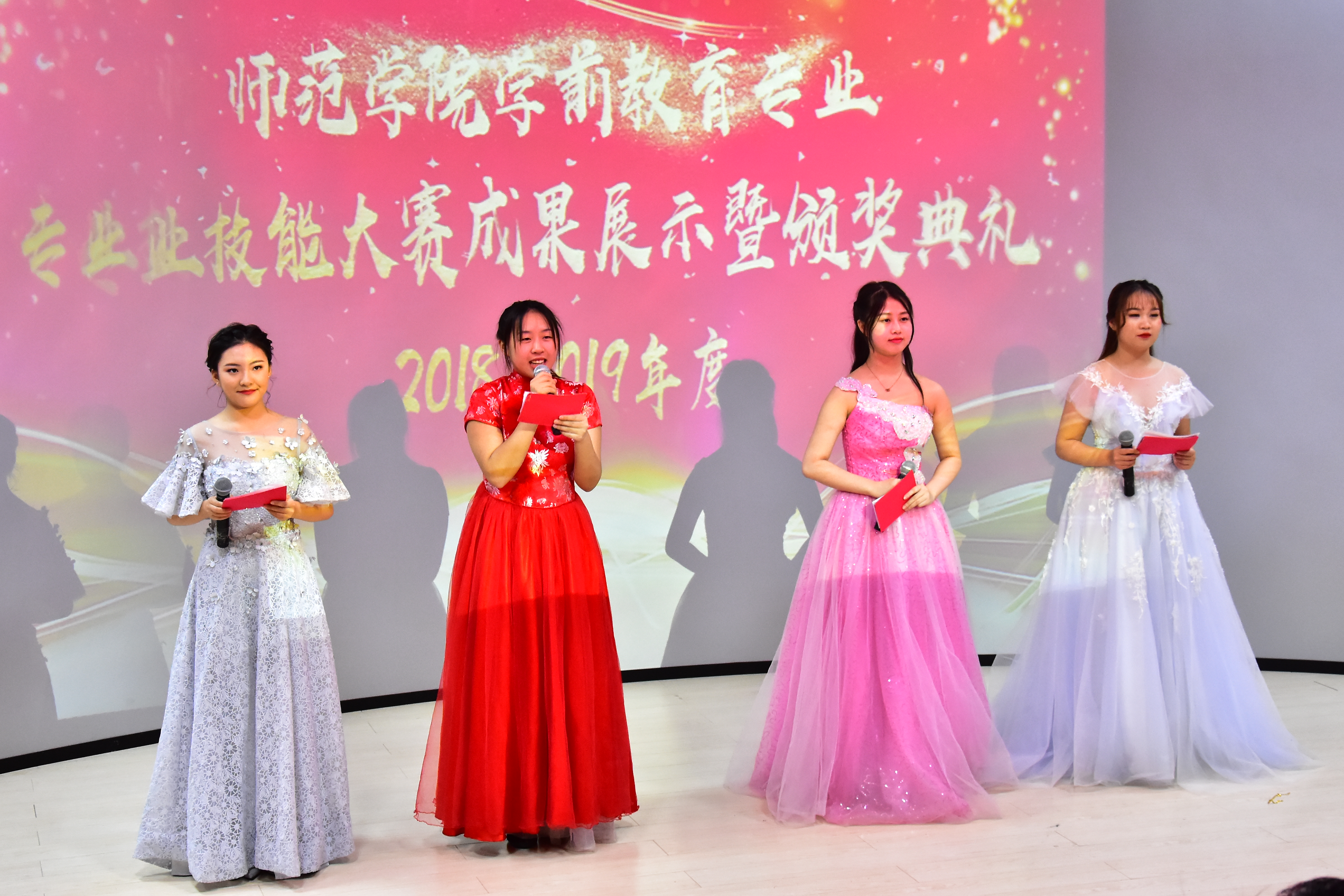 師范學(xué)院學(xué)前教育專業(yè)2018-2019學(xué)年度專業(yè)技能大賽成果展示暨頒獎(jiǎng)典禮