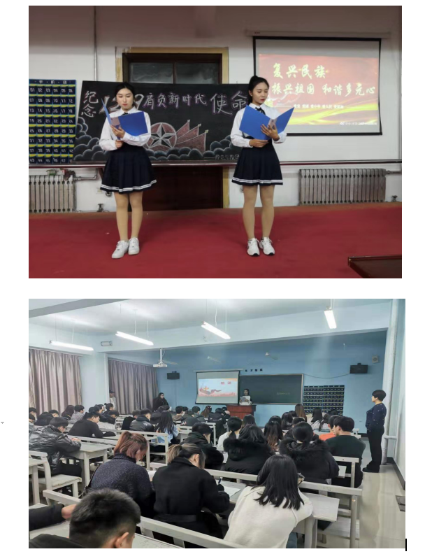 伊春職業(yè)學(xué)院團(tuán)委舉辦紀(jì)念“一二.九”運(yùn)動(dòng)84周年主題團(tuán)日活動(dòng)