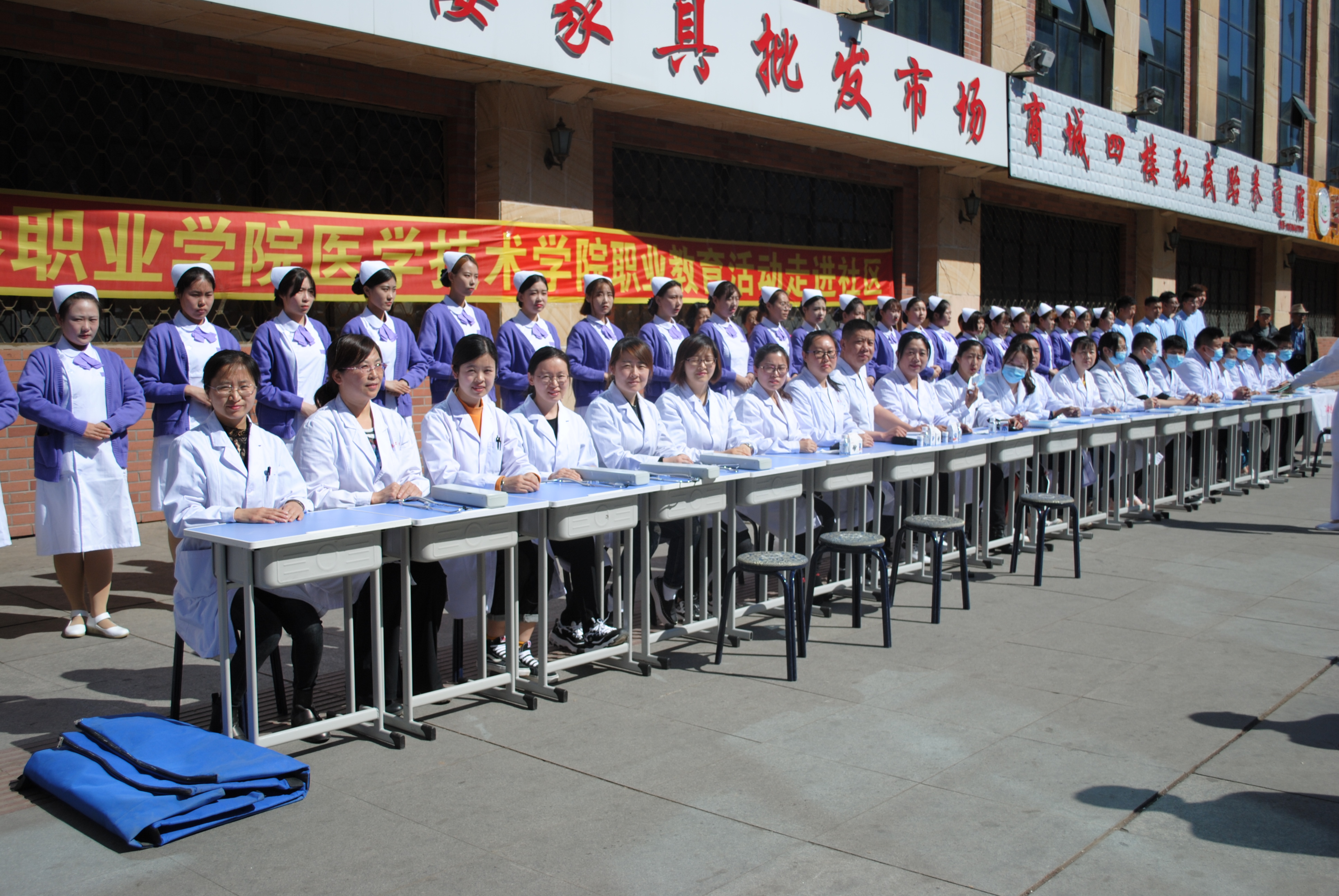 醫(yī)學(xué)技術(shù)學(xué)院職業(yè)教育活動(dòng)走進(jìn)社區(qū)