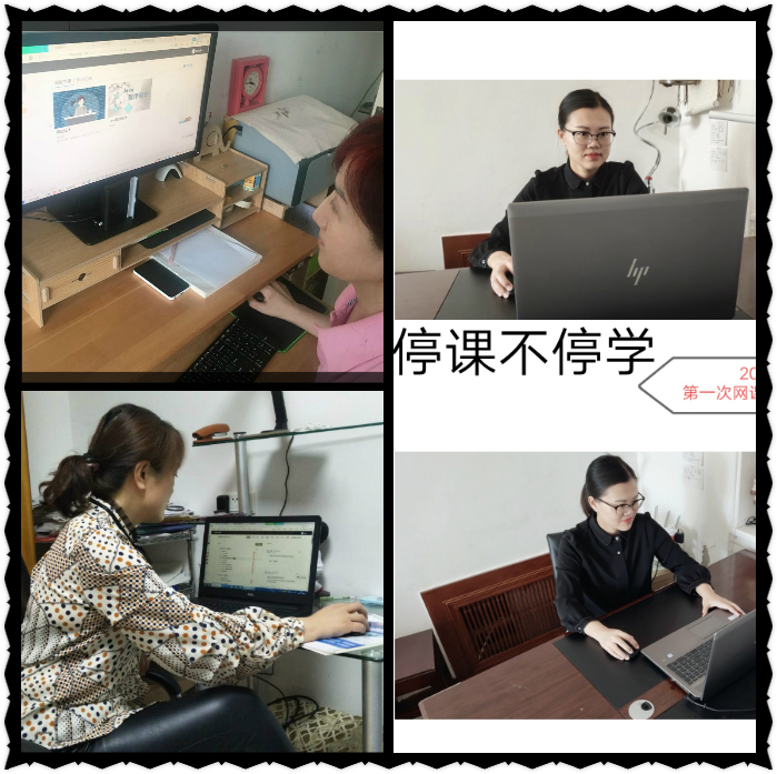 應(yīng)對疫情，計(jì)算機(jī)應(yīng)用技術(shù)學(xué)院“停課不停學(xué)”