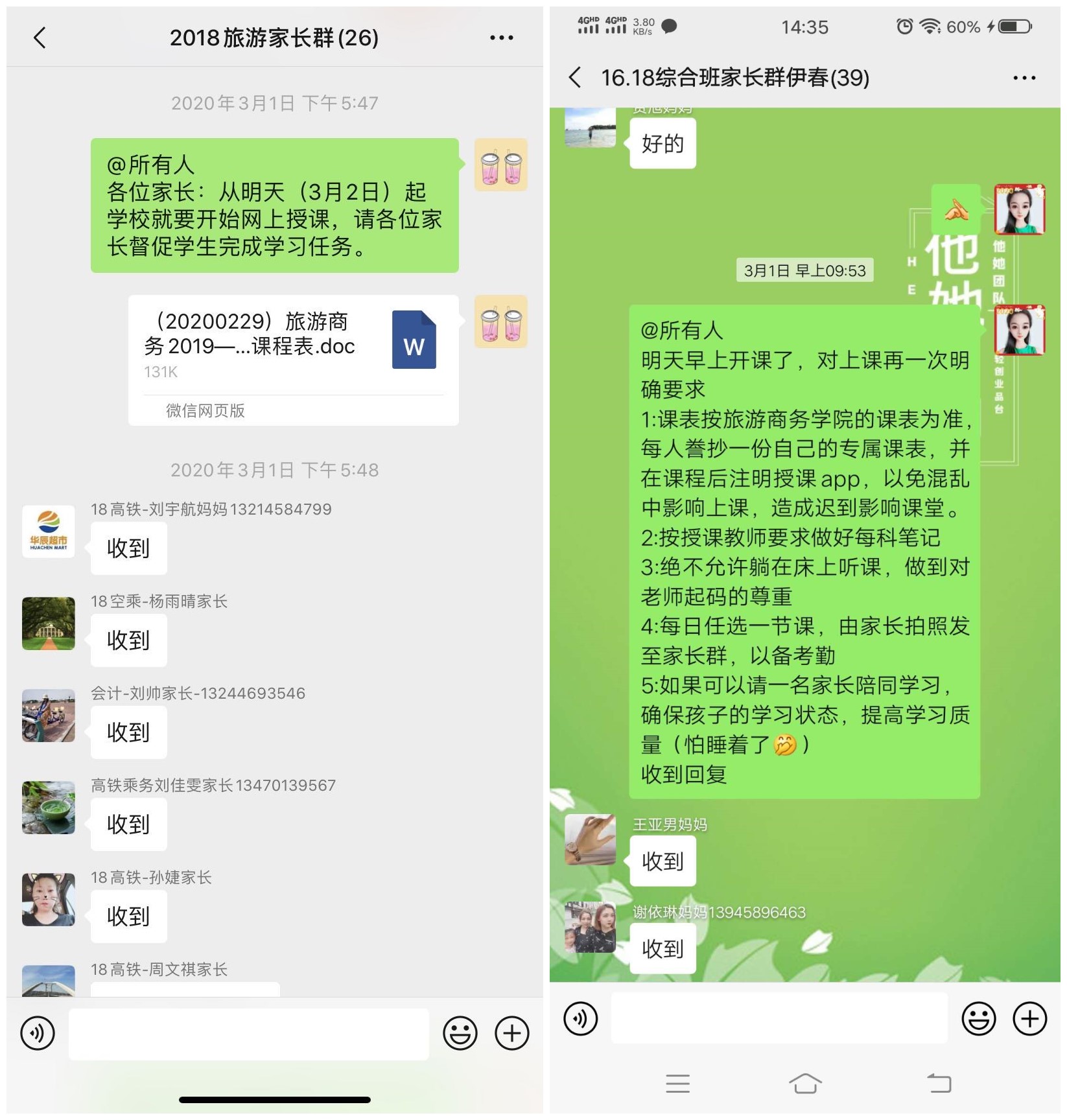 立德樹人在云端___愛生樂業(yè)抗疫情----不見面的學生工作