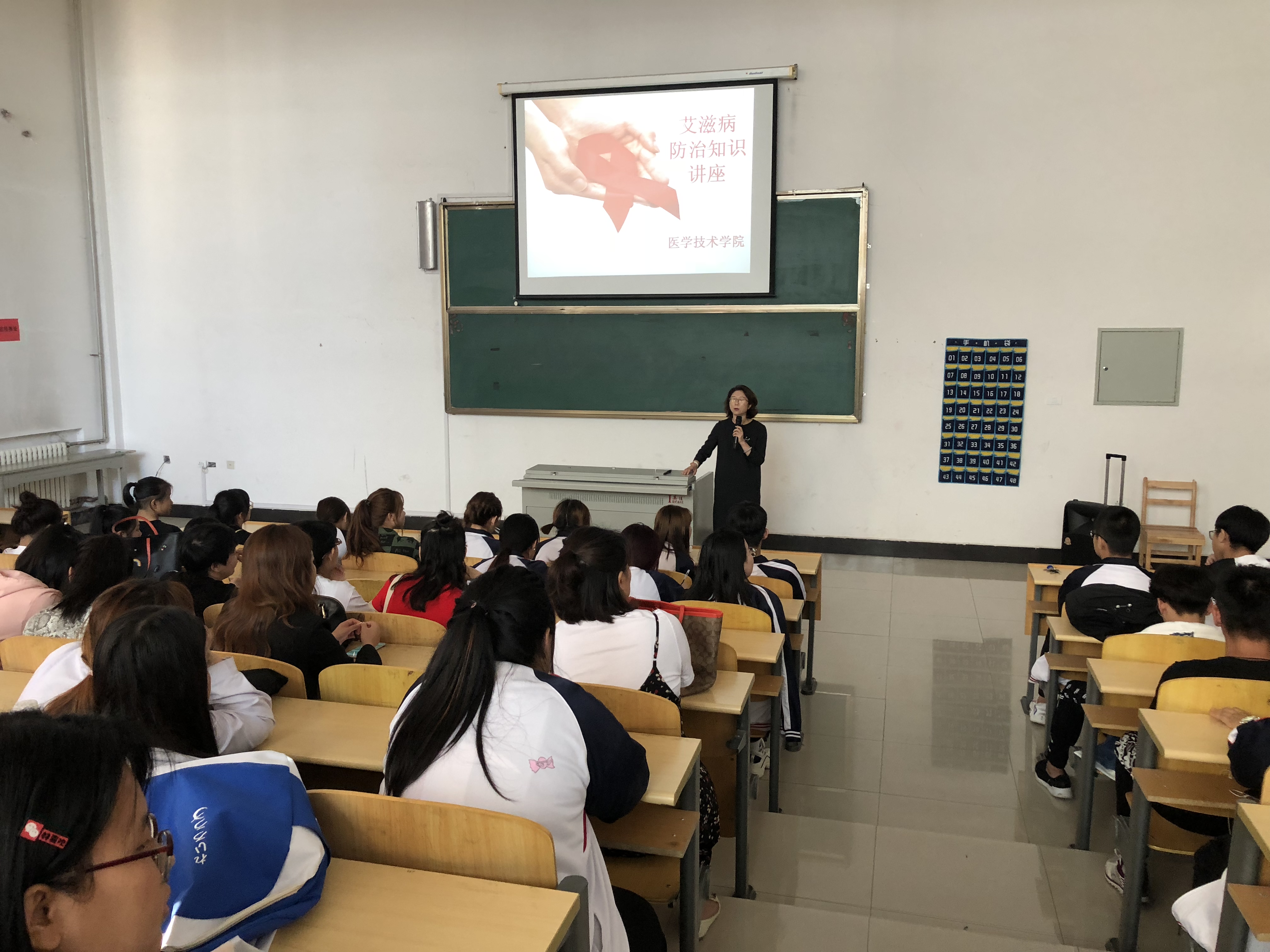 美好青春我做主---------醫(yī)學(xué)技術(shù)學(xué)院開展艾滋病防治知識(shí)講座