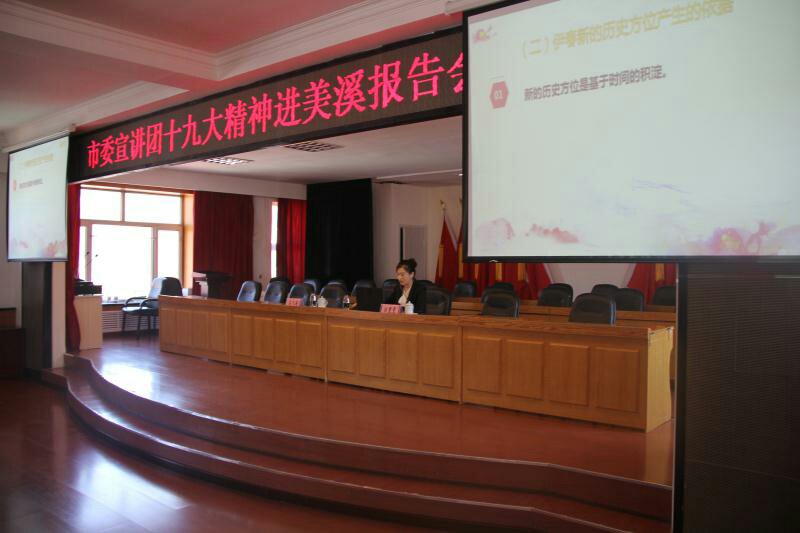 我院教師深入基層宣講十九大精神