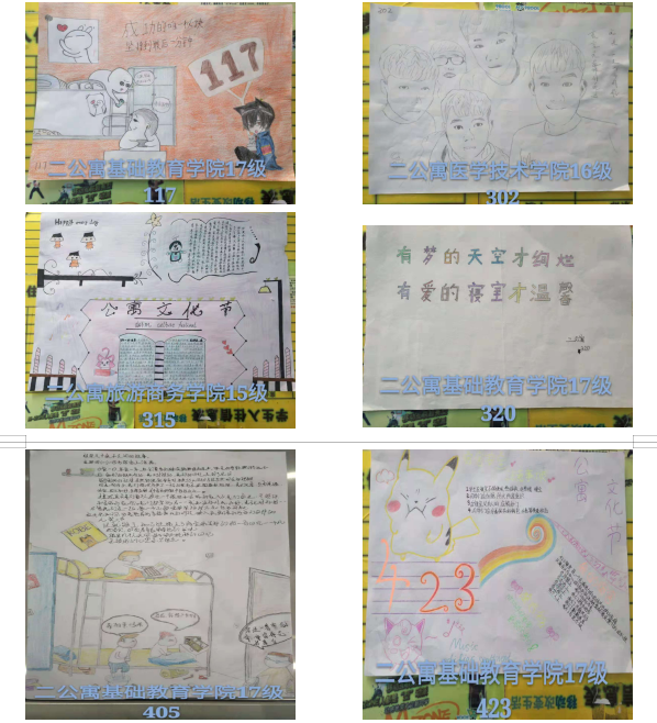 第四屆公寓文化節(jié)_|手繪寢室“座右銘”網(wǎng)絡(luò)評比大賽