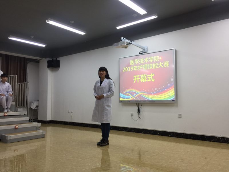醫(yī)學(xué)技術(shù)學(xué)院舉辦護(hù)理技能大賽