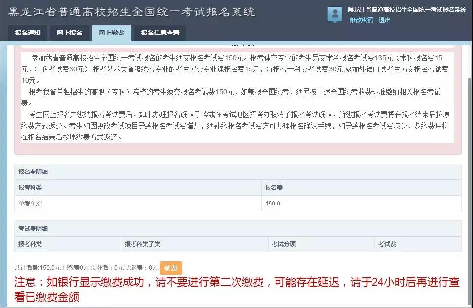 2019年單獨(dú)招生網(wǎng)上報(bào)名操作流程