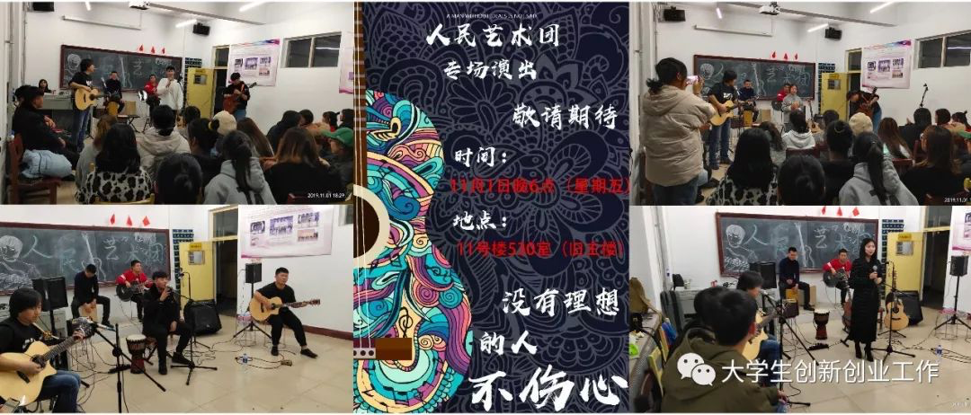 “人民藝術(shù)團”民謠專場匯報演出彰顯青春風采