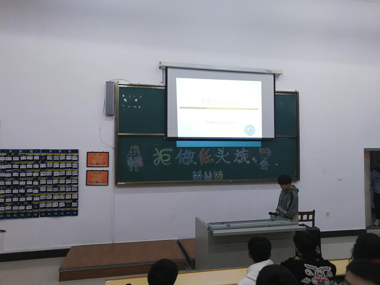 醫(yī)學(xué)技術(shù)學(xué)院“放下手機(jī)”主題班會(huì)活動(dòng)