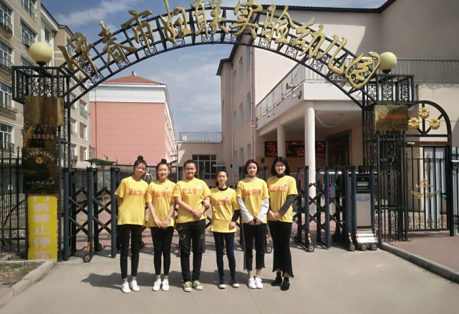 師范學(xué)院學(xué)前教育專業(yè)校外教學(xué)見、實(shí)習(xí)活動圓滿結(jié)束