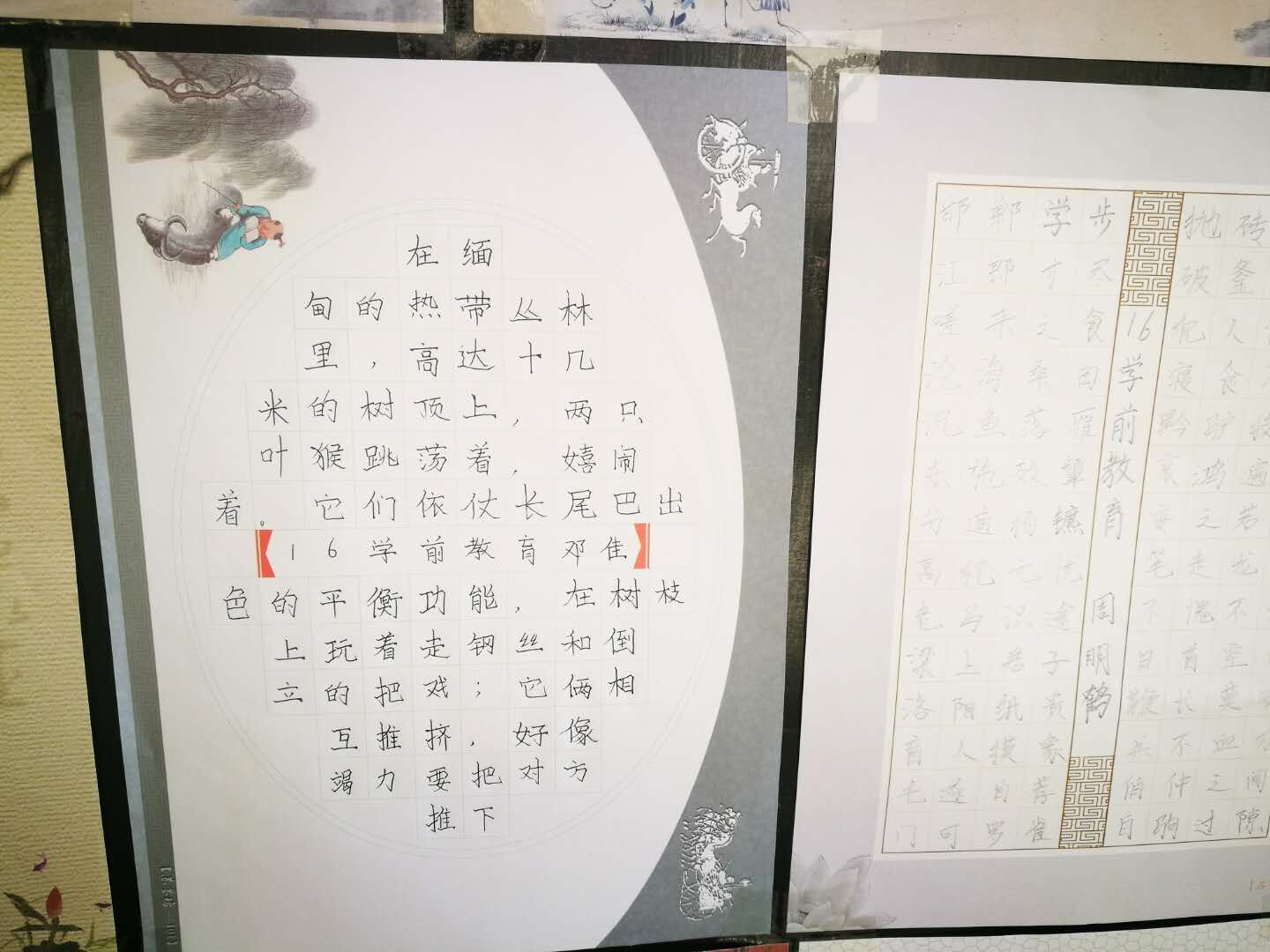 基礎(chǔ)教育學(xué)院舉辦硬筆書法展